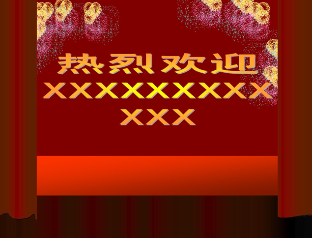 热烈欢迎 绽放烟花舞台拉幕动画ppt模板牛品源码-源码下载-源码社区-zblog主题插件-PHP源码-三合一源码-直播源码-短视频源码-APP源码-即时通讯-源码-交友源码牛品源码网