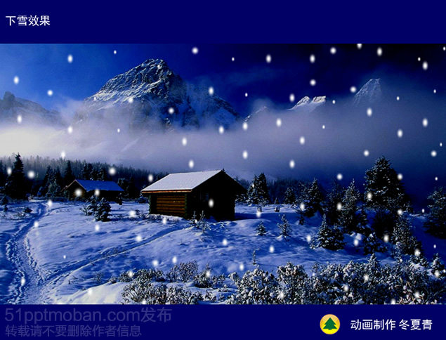逼真飘落的雪花ppt动画特效牛品源码-源码下载-源码社区-zblog主题插件-PHP源码-三合一源码-直播源码-短视频源码-APP源码-即时通讯-源码-交友源码牛品源码网