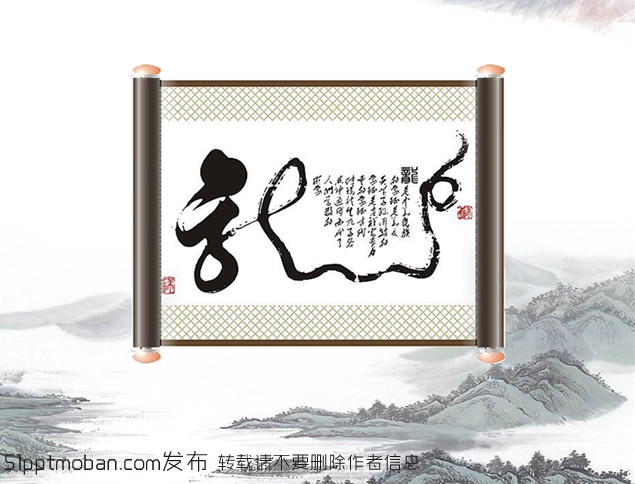 水墨山水背景卷轴字画动态ppt模板牛品源码-源码下载-源码社区-zblog主题插件-PHP源码-三合一源码-直播源码-短视频源码-APP源码-即时通讯-源码-交友源码牛品源码网