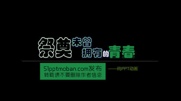 纯ppt绘制火柴人动画特效模板牛品源码-源码下载-源码社区-zblog主题插件-PHP源码-三合一源码-直播源码-短视频源码-APP源码-即时通讯-源码-交友源码牛品源码网
