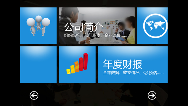仿win8风格目录与内容分别tab切换特效模板牛品源码-源码下载-源码社区-zblog主题插件-PHP源码-三合一源码-直播源码-短视频源码-APP源码-即时通讯-源码-交友源码牛品源码网