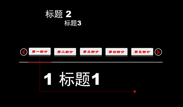 左右滑动切换动态导航ppt特效模板牛品源码-源码下载-源码社区-zblog主题插件-PHP源码-三合一源码-直播源码-短视频源码-APP源码-即时通讯-源码-交友源码牛品源码网