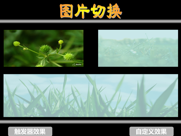 ppt动画展示案例牛品源码-源码下载-源码社区-zblog主题插件-PHP源码-三合一源码-直播源码-短视频源码-APP源码-即时通讯-源码-交友源码牛品源码网