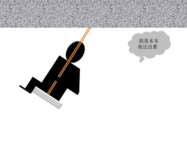 荡秋千特效动画ppt模板牛品源码-源码下载-源码社区-zblog主题插件-PHP源码-三合一源码-直播源码-短视频源码-APP源码-即时通讯-源码-交友源码牛品源码网