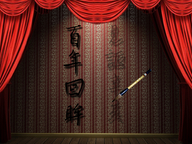 帷幕拉开ppt动画效果模板牛品源码-源码下载-源码社区-zblog主题插件-PHP源码-三合一源码-直播源码-短视频源码-APP源码-即时通讯-源码-交友源码牛品源码网
