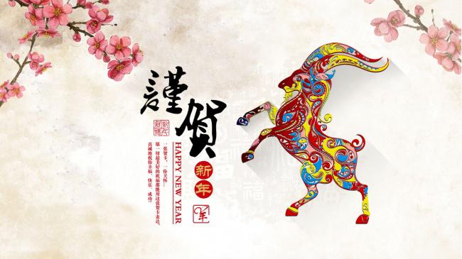 2015羊年新年贺卡图片牛品源码-源码下载-源码社区-zblog主题插件-PHP源码-三合一源码-直播源码-短视频源码-APP源码-即时通讯-源码-交友源码牛品源码网