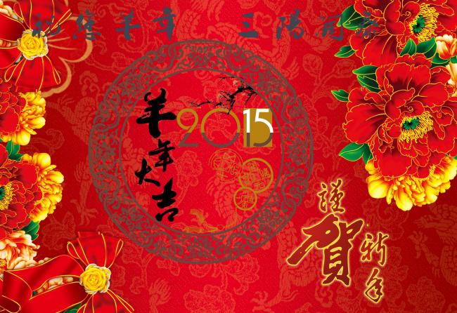 羊年贺卡封面图片牛品源码-源码下载-源码社区-zblog主题插件-PHP源码-三合一源码-直播源码-短视频源码-APP源码-即时通讯-源码-交友源码牛品源码网