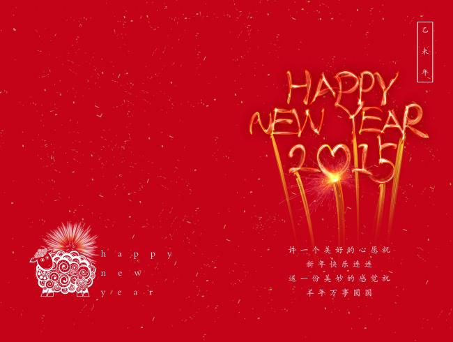 羊年贺卡素材牛品源码-源码下载-源码社区-zblog主题插件-PHP源码-三合一源码-直播源码-短视频源码-APP源码-即时通讯-源码-交友源码牛品源码网