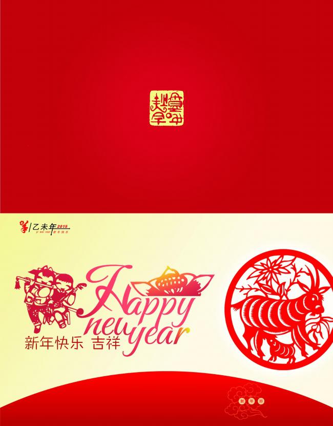 羊年新春贺卡图片牛品源码-源码下载-源码社区-zblog主题插件-PHP源码-三合一源码-直播源码-短视频源码-APP源码-即时通讯-源码-交友源码牛品源码网