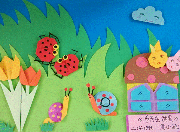 小学生艺术剪贴画