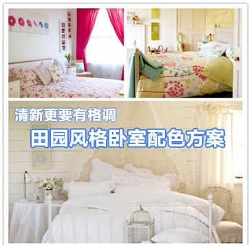 清新更要有格调 田园风格卧室配色方案牛品源码-源码下载-源码社区-zblog主题插件-PHP源码-三合一源码-直播源码-短视频源码-APP源码-即时通讯-源码-交友源码牛品源码网