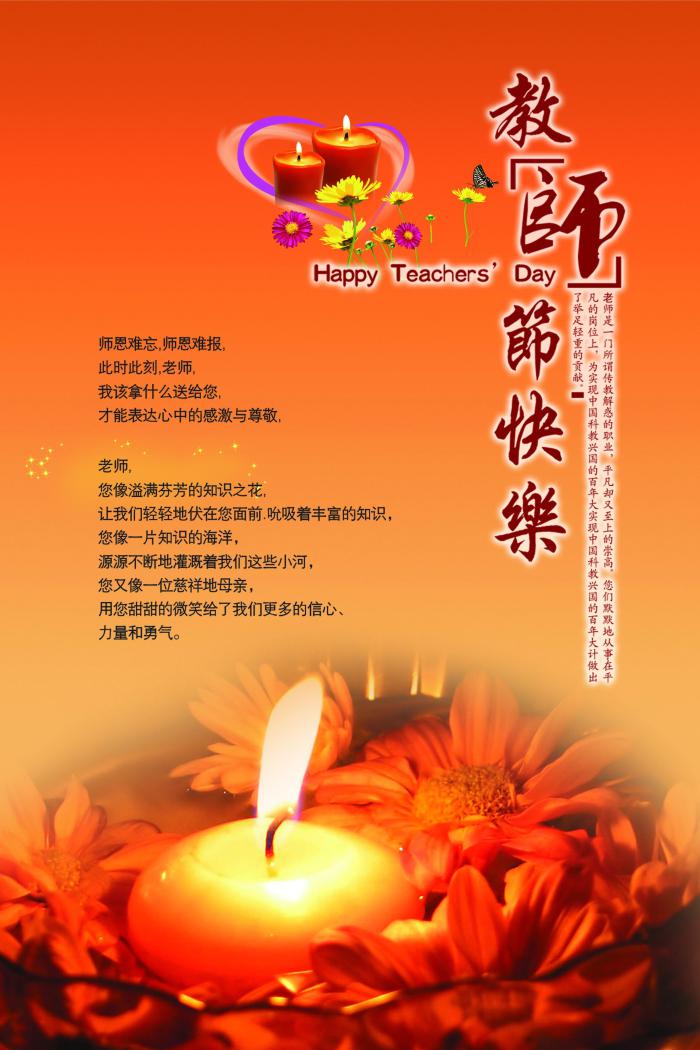 教师节黑板报图片牛品源码-源码下载-源码社区-zblog主题插件-PHP源码-三合一源码-直播源码-短视频源码-APP源码-即时通讯-源码-交友源码牛品源码网