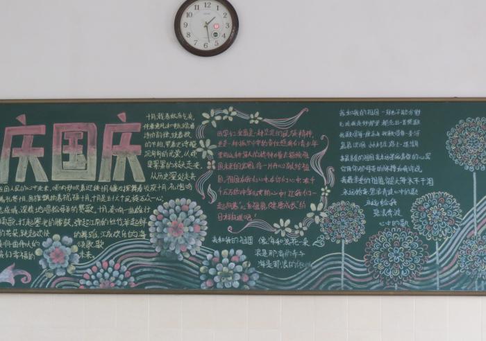 精美的国庆黑板报图片牛品源码-源码下载-源码社区-zblog主题插件-PHP源码-三合一源码-直播源码-短视频源码-APP源码-即时通讯-源码-交友源码牛品源码网