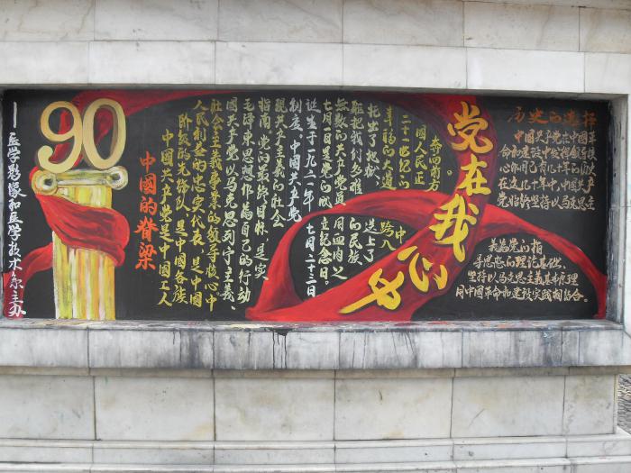 大学生党在我心中主题黑板报图片牛品源码-源码下载-源码社区-zblog主题插件-PHP源码-三合一源码-直播源码-短视频源码-APP源码-即时通讯-源码-交友源码牛品源码网