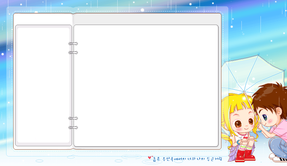 动态甜蜜ppt背景