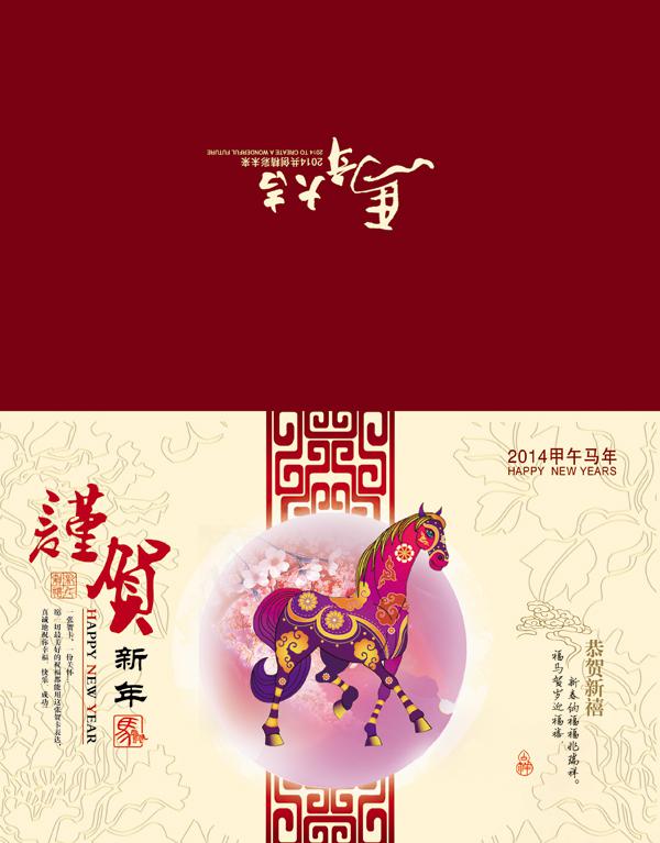 2014年元旦贺卡图片牛品源码-源码下载-源码社区-zblog主题插件-PHP源码-三合一源码-直播源码-短视频源码-APP源码-即时通讯-源码-交友源码牛品源码网