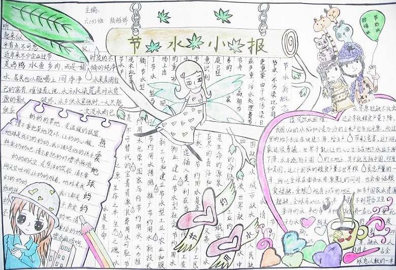 节水小报图片牛品源码-源码下载-源码社区-zblog主题插件-PHP源码-三合一源码-直播源码-短视频源码-APP源码-即时通讯-源码-交友源码牛品源码网