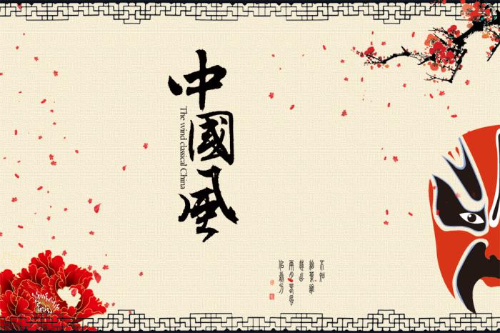 古典中国风脸谱ppt背景牛品源码-源码下载-源码社区-zblog主题插件-PHP源码-三合一源码-直播源码-短视频源码-APP源码-即时通讯-源码-交友源码牛品源码网