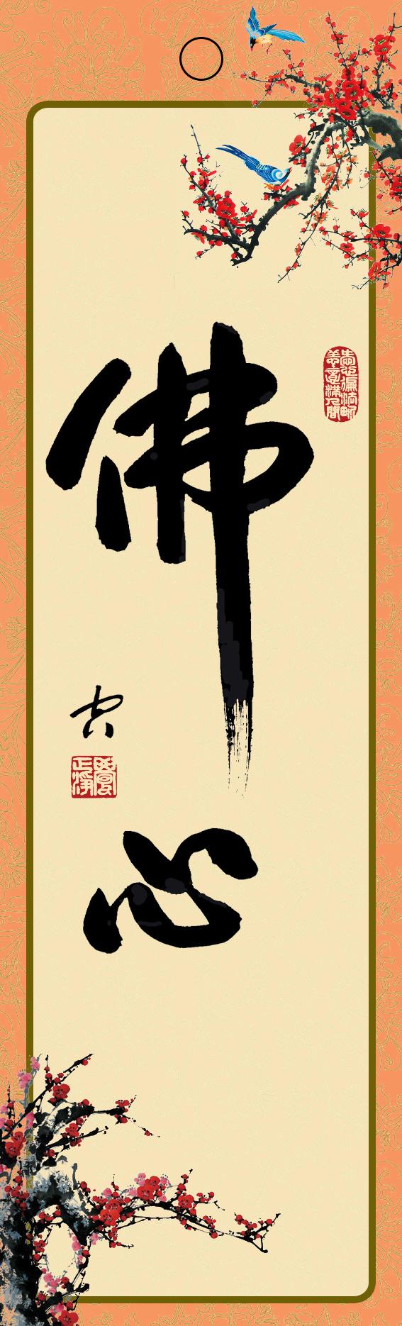 佛语书签图片牛品源码-源码下载-源码社区-zblog主题插件-PHP源码-三合一源码-直播源码-短视频源码-APP源码-即时通讯-源码-交友源码牛品源码网