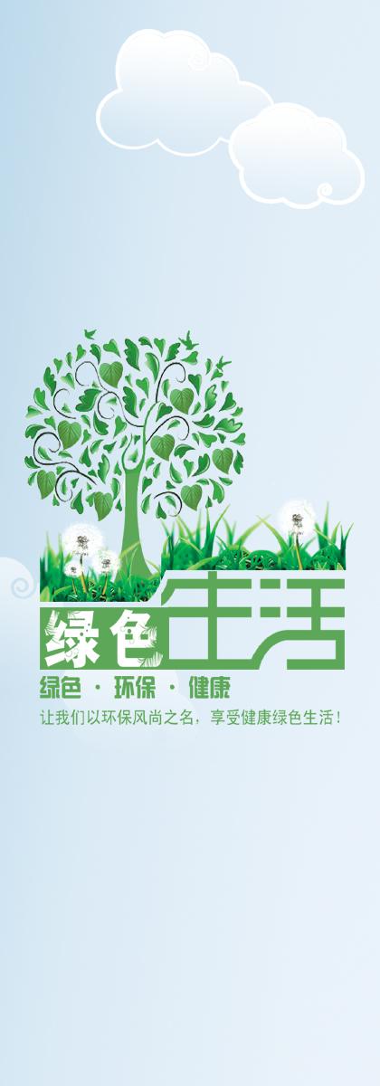 绿色生活宣传书签牛品源码-源码下载-源码社区-zblog主题插件-PHP源码-三合一源码-直播源码-短视频源码-APP源码-即时通讯-源码-交友源码牛品源码网