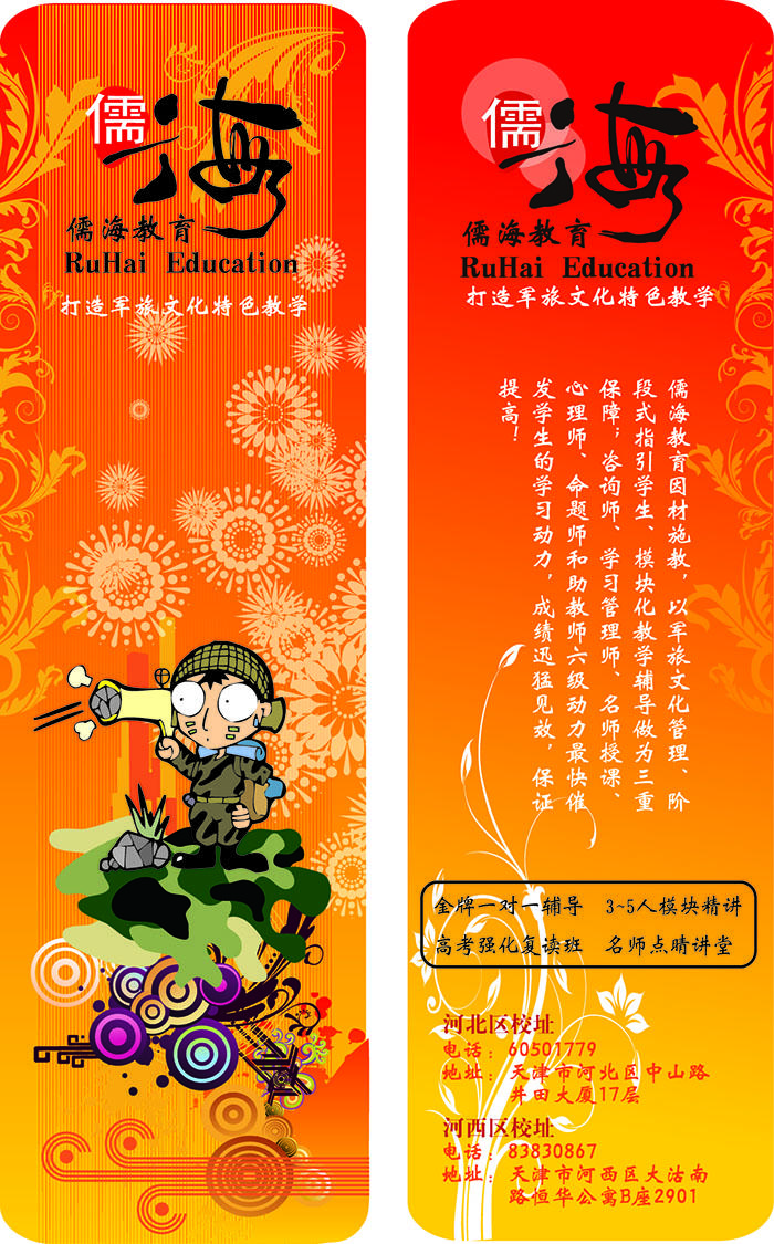 军旅文化教学广告书签牛品源码-源码下载-源码社区-zblog主题插件-PHP源码-三合一源码-直播源码-短视频源码-APP源码-即时通讯-源码-交友源码牛品源码网