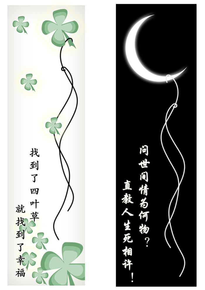 四叶草书签图片牛品源码-源码下载-源码社区-zblog主题插件-PHP源码-三合一源码-直播源码-短视频源码-APP源码-即时通讯-源码-交友源码牛品源码网