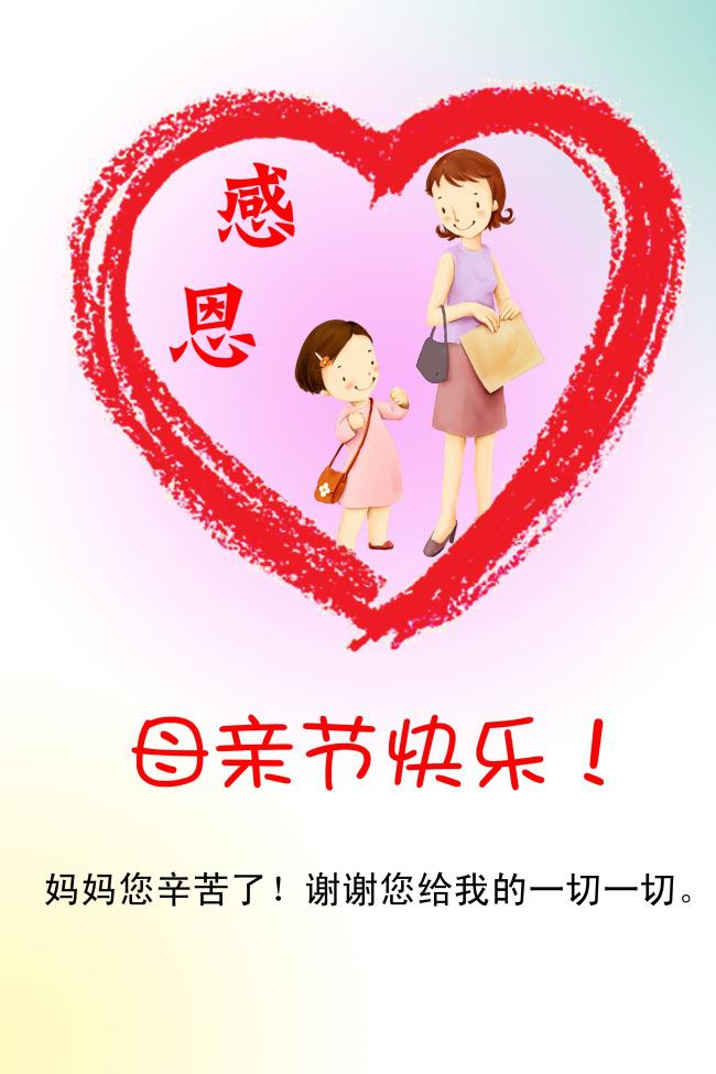 幼儿园母亲节贺卡图片牛品源码-源码下载-源码社区-zblog主题插件-PHP源码-三合一源码-直播源码-短视频源码-APP源码-即时通讯-源码-交友源码牛品源码网