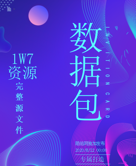 [17000资源演示站]整站数据打包-大小14G数据资源-有演示站点-联系客服咨询购买牛品源码-源码下载-源码社区-zblog主题插件-PHP源码-三合一源码-直播源码-短视频源码-APP源码-即时通讯-源码-交友源码牛品源码网