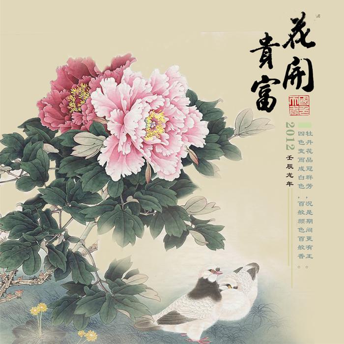 国画牡丹图片牛品源码-源码下载-源码社区-zblog主题插件-PHP源码-三合一源码-直播源码-短视频源码-APP源码-即时通讯-源码-交友源码牛品源码网