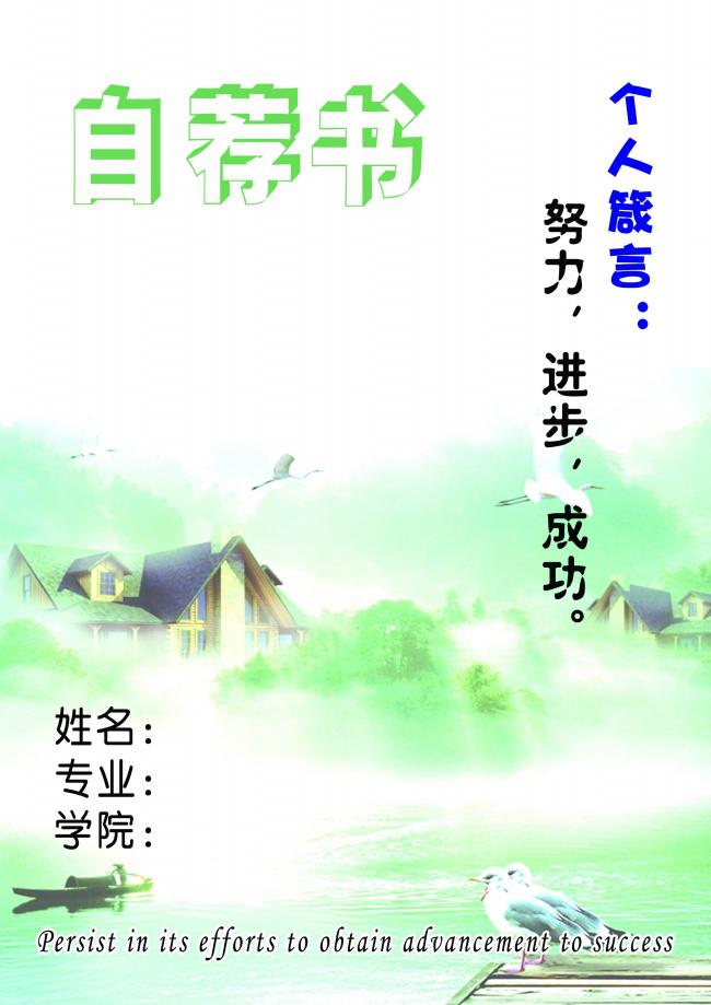 自荐书封面背景图片牛品源码-源码下载-源码社区-zblog主题插件-PHP源码-三合一源码-直播源码-短视频源码-APP源码-即时通讯-源码-交友源码牛品源码网
