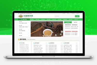 <i></i>织梦响应式茶叶新闻资讯类网站织梦模板(自适应手机端)牛品源码-源码下载-源码社区-zblog主题插件-PHP源码-三合一源码-直播源码-短视频源码-APP源码-即时通讯-源码-交友源码牛品源码网