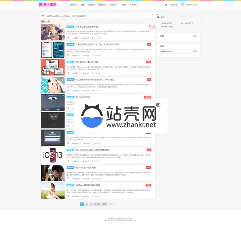 <i></i>Emlog资源分享网资源教程分享博客源码_源码下载牛品源码-源码下载-源码社区-zblog主题插件-PHP源码-三合一源码-直播源码-短视频源码-APP源码-即时通讯-源码-交友源码牛品源码网