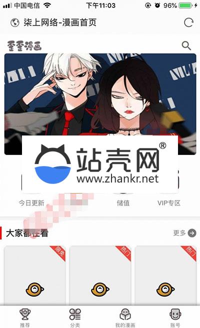 <i></i>Thinkphp内核柒上网络小说漫画系统源码3.0双模板+WAP微信_源码下载牛品源码-源码下载-源码社区-zblog主题插件-PHP源码-三合一源码-直播源码-短视频源码-APP源码-即时通讯-源码-交友源码牛品源码网