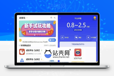 <i></i>帝国cms7.5内核手赚网试玩平台源码 可封装APP 带文章资讯功能_源码下载牛品源码-源码下载-源码社区-zblog主题插件-PHP源码-三合一源码-直播源码-短视频源码-APP源码-即时通讯-源码-交友源码牛品源码网