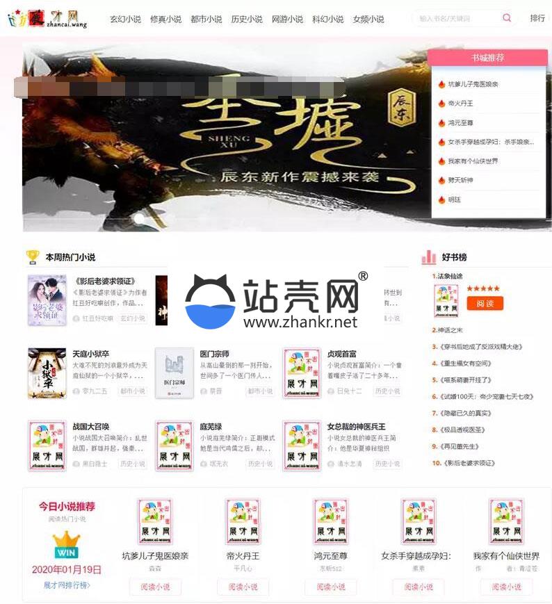 <i></i>深度SEO优化自动采集PHP自适应小说网站源码_源码下载牛品源码-源码下载-源码社区-zblog主题插件-PHP源码-三合一源码-直播源码-短视频源码-APP源码-即时通讯-源码-交友源码牛品源码网