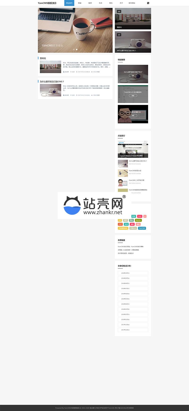 <i></i>YZMCMS漂亮大气简洁响应式博客模板_源码下载牛品源码-源码下载-源码社区-zblog主题插件-PHP源码-三合一源码-直播源码-短视频源码-APP源码-即时通讯-源码-交友源码牛品源码网