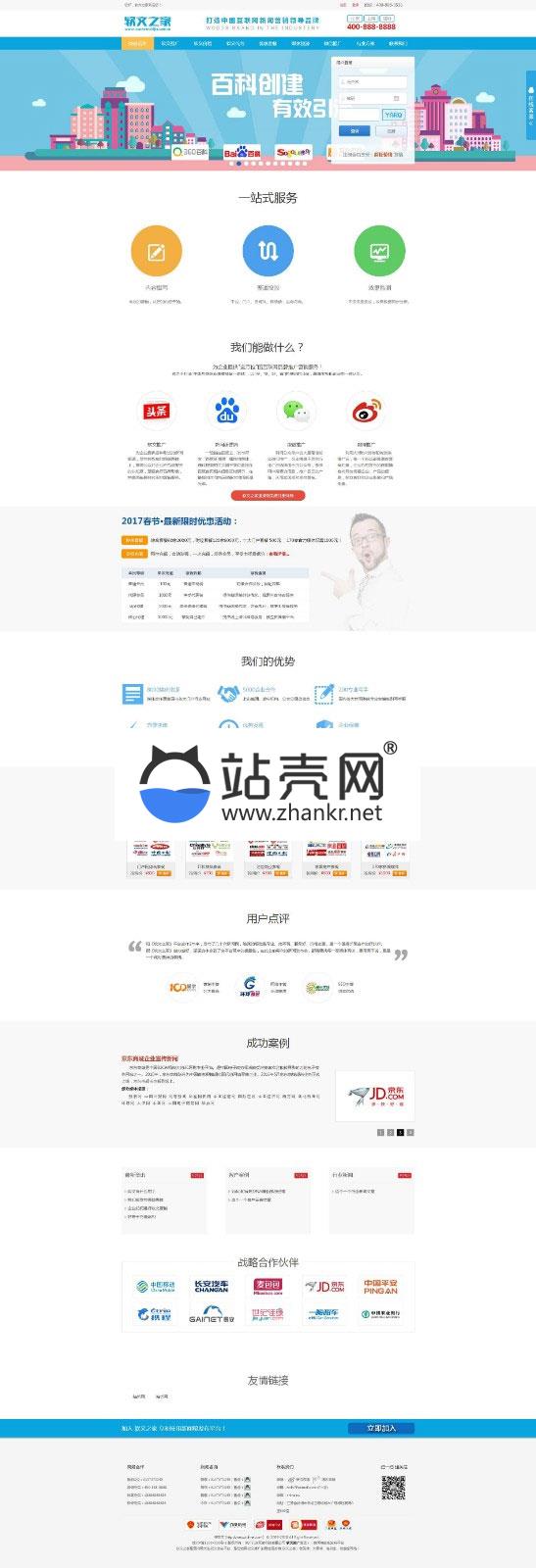 <i></i>PHP软文发稿新闻文章发布自助推广平台源码_源码下载牛品源码-源码下载-源码社区-zblog主题插件-PHP源码-三合一源码-直播源码-短视频源码-APP源码-即时通讯-源码-交友源码牛品源码网