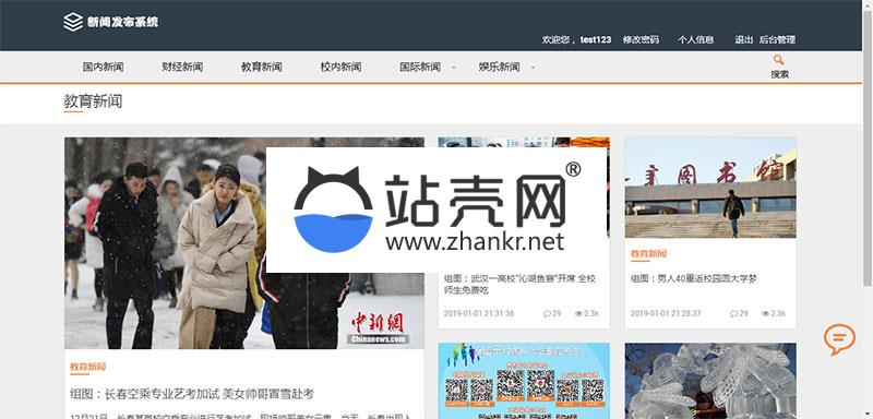 <i></i>Thinkphp校园新闻发布系统源码 毕业设计项目实例_源码下载牛品源码-源码下载-源码社区-zblog主题插件-PHP源码-三合一源码-直播源码-短视频源码-APP源码-即时通讯-源码-交友源码牛品源码网