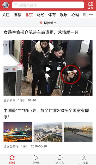 <i></i>精仿趣头条今日头条新闻资讯APP源码_源码下载牛品源码-源码下载-源码社区-zblog主题插件-PHP源码-三合一源码-直播源码-短视频源码-APP源码-即时通讯-源码-交友源码牛品源码网