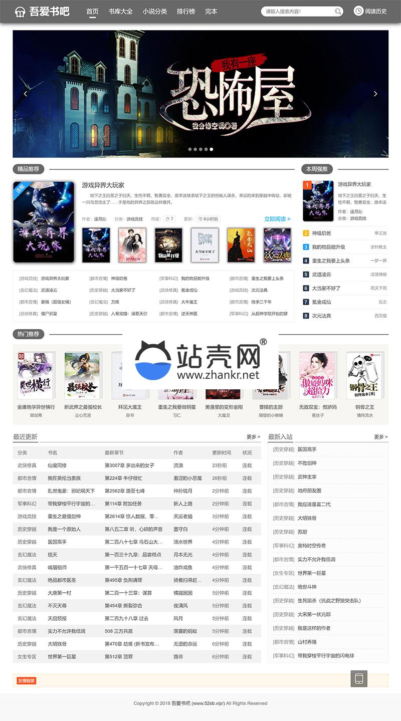 <i></i>PTCMS仿蜻蜓听书在线小说听书网站源码修复版+手机版_源码下载牛品源码-源码下载-源码社区-zblog主题插件-PHP源码-三合一源码-直播源码-短视频源码-APP源码-即时通讯-源码-交友源码牛品源码网