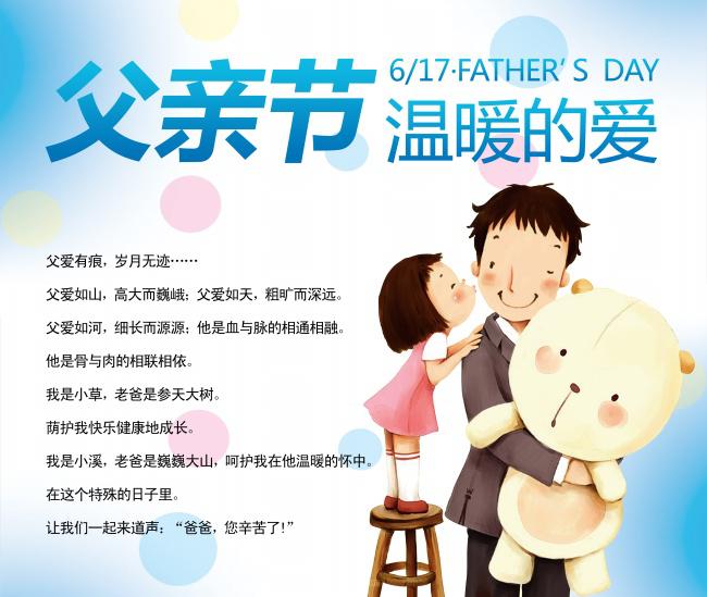 父亲节海报图片牛品源码-源码下载-源码社区-zblog主题插件-PHP源码-三合一源码-直播源码-短视频源码-APP源码-即时通讯-源码-交友源码牛品源码网