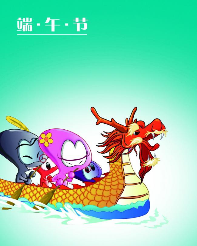 端午节卡通背景图片牛品源码-源码下载-源码社区-zblog主题插件-PHP源码-三合一源码-直播源码-短视频源码-APP源码-即时通讯-源码-交友源码牛品源码网