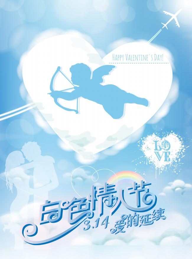 3.14白色情人节图片牛品源码-源码下载-源码社区-zblog主题插件-PHP源码-三合一源码-直播源码-短视频源码-APP源码-即时通讯-源码-交友源码牛品源码网