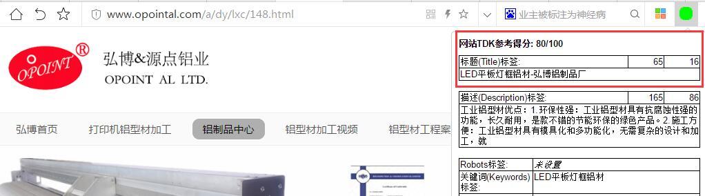 讲网站优化：SEO中TDK是什么意思，该如何设置TDK