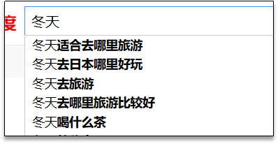 百度长尾关键词示例3