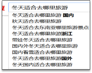 百度长尾关键词示例