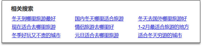 百度长尾关键词示例2