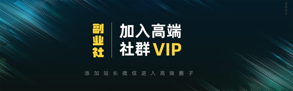 【VIP会员专属交流群】牛品源码-源码下载-源码社区-zblog主题插件-PHP源码-三合一源码-直播源码-短视频源码-APP源码-即时通讯-源码-交友源码牛品源码