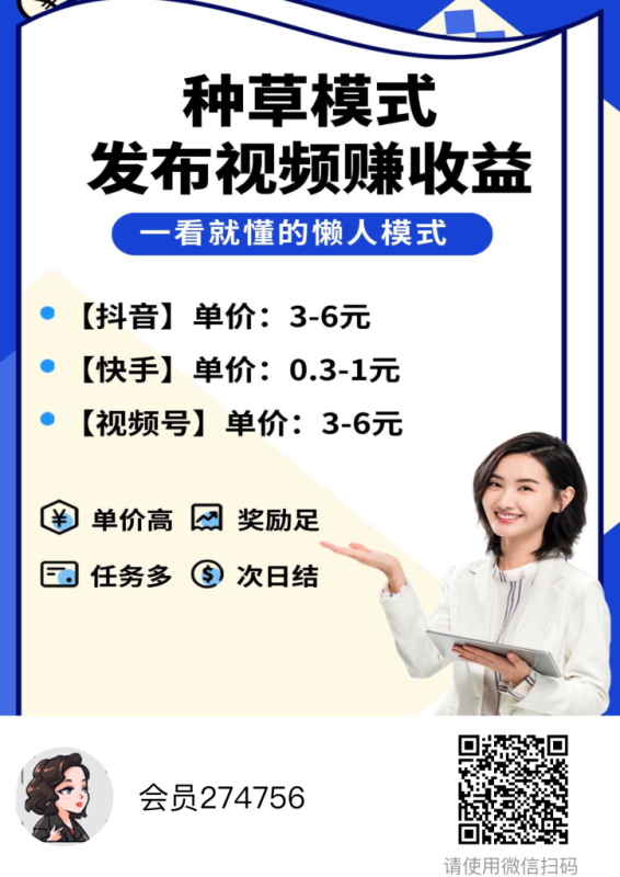 图片[2]牛品源码-源码下载-源码社区-zblog主题插件-PHP源码-三合一源码-直播源码-短视频源码-APP源码-即时通讯-源码-交友源码全新短视频种草平台，免费领取视频发布即可得佣金牛品源码-源码下载-源码社区-zblog主题插件-PHP源码-三合一源码-直播源码-短视频源码-APP源码-即时通讯-源码-交友源码牛品源码