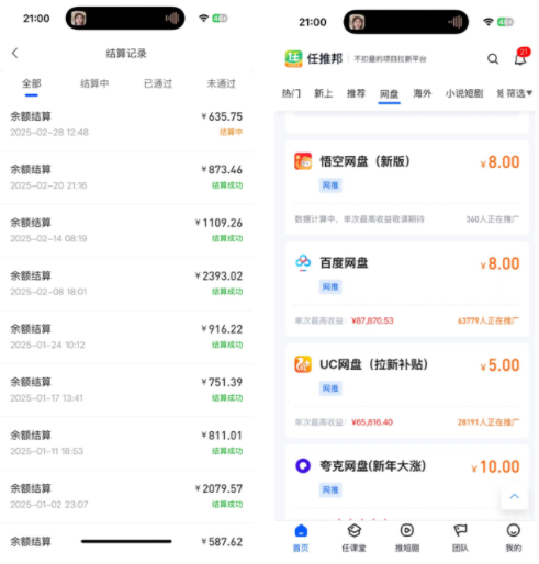 图片[3]牛品源码-源码下载-源码社区-zblog主题插件-PHP源码-三合一源码-直播源码-短视频源码-APP源码-即时通讯-源码-交友源码网盘拉新，互联网经久不衰的项目！！！牛品源码-源码下载-源码社区-zblog主题插件-PHP源码-三合一源码-直播源码-短视频源码-APP源码-即时通讯-源码-交友源码牛品源码